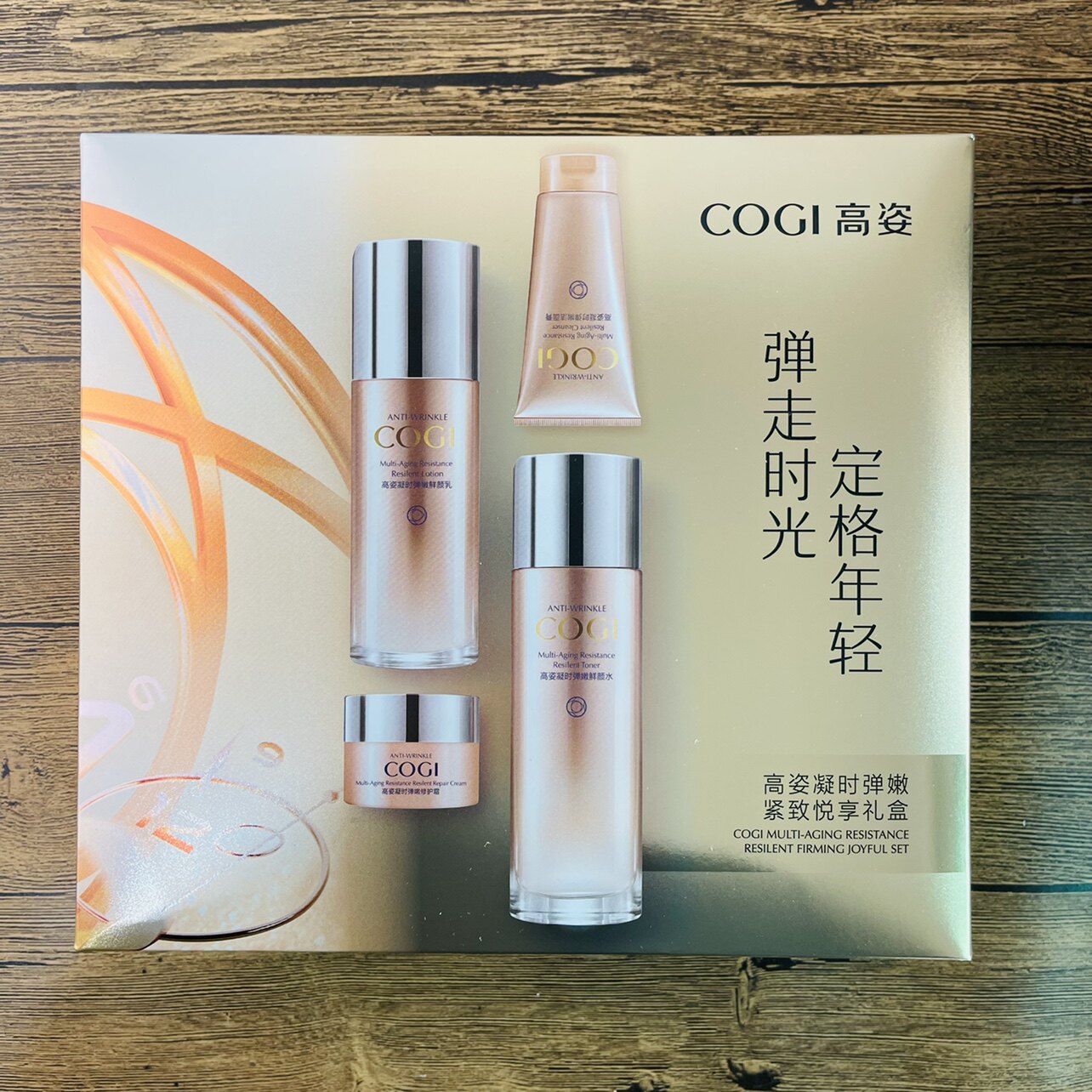 高姿凝时弹嫩修护水乳礼盒套装正品高资紧致抗皱提拉护肤品淡细纹