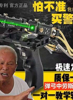正品警犬弹弓高精准激光红外线弹工大全成人户外鸟竞技弹弓大威力
