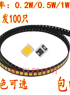 促销100只高亮2835贴片 led灯珠3V6V9V18V 0.2W0.5W1W暖白SMD包邮