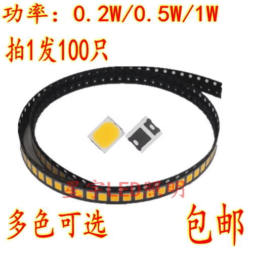 促销100只高亮2835贴片包邮