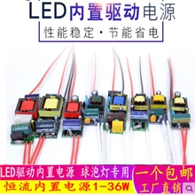 LED内置恒流驱动电源1W3W5W裸板隔离球泡灯射灯筒灯具整流变压器
