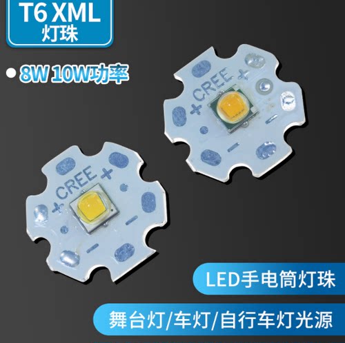cree强光白色超高亮度led灯珠