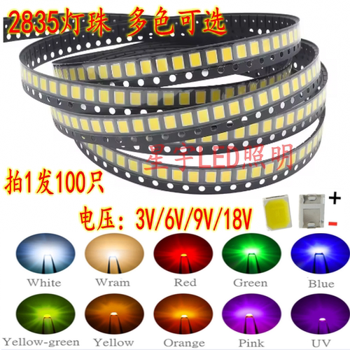 100只2835贴片LED灯珠0.2W高亮0.5W发光二极管暖白蓝绿黄粉红紫橙