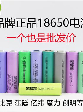 深圳18650锂电池动力电芯