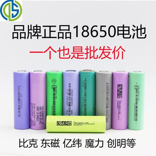 深圳18650锂电池动力电芯