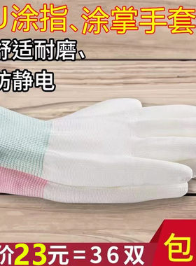涂胶薄款手套浸塑防静电