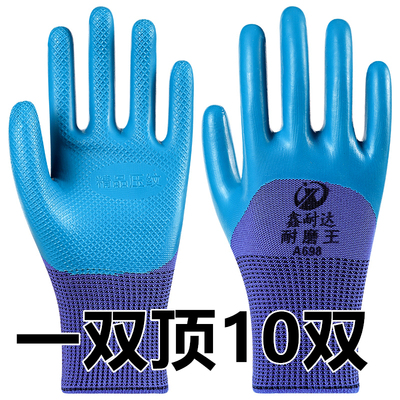 A698压纹防滑耐磨加厚橡胶乳胶