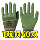 手套劳保耐磨工作轮胎橡胶发泡胶皮工地干活防滑透气浸胶乳胶防护