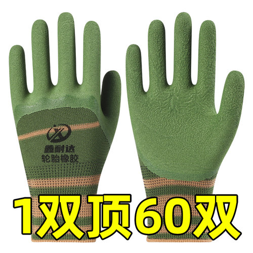 防滑加厚手套轮胎橡胶耐磨工作