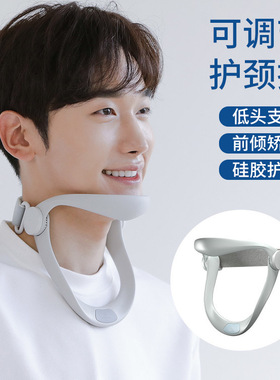颈托防前倾低头神器颈椎矫正器교정가능조절형목지원스트랩고정기