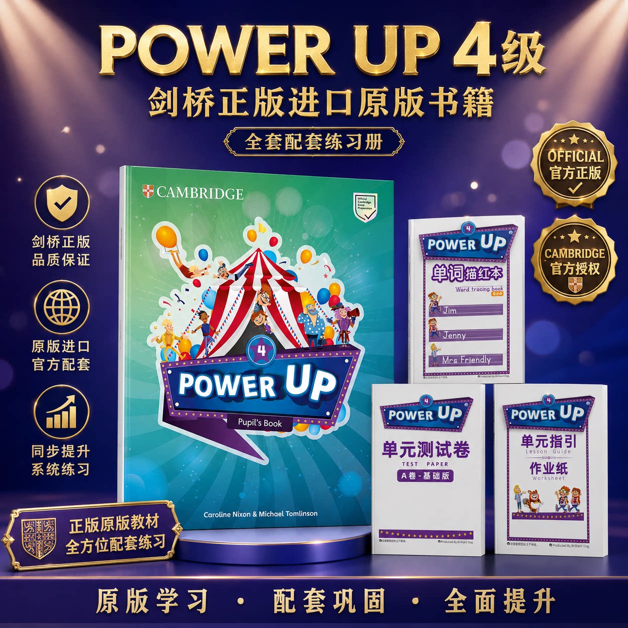 原版剑桥PowerUp教材4级单词默写本同步练习册指引单作业纸测试卷
