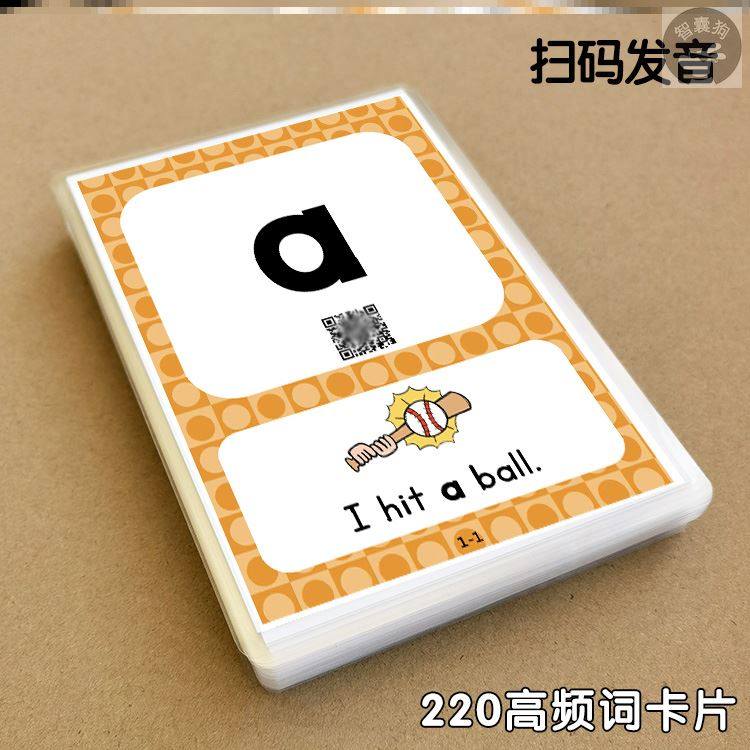 sight words220高频词卡片英语单词常见词语扫码英文小学教师教具