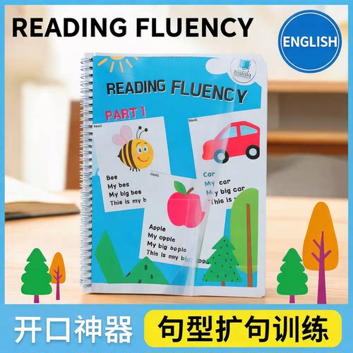 Reading Fluency英语金字塔句型扩句同步练习册全套作业纸