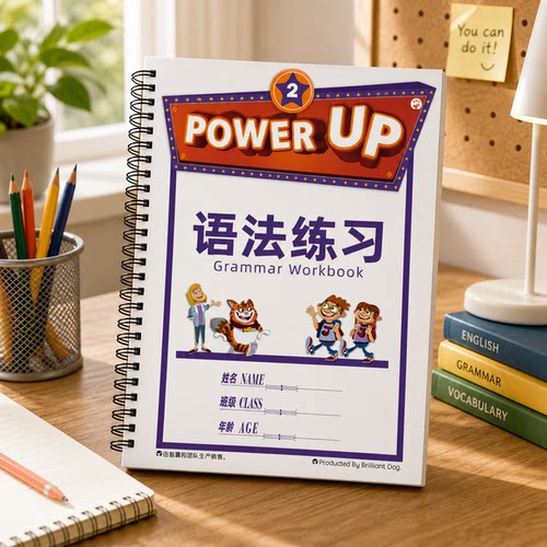剑桥英语Power Up 2级语法专项练习册同步教材国际学校全套含答案
