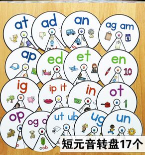 英语phonics自然拼读CVC元辅音单词卡片圆转盘玩具桌游戏diy教具
