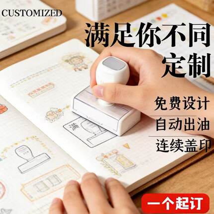 印章定刻logo章印定做名字班级图案diy卡通定制地标景点个性图案
