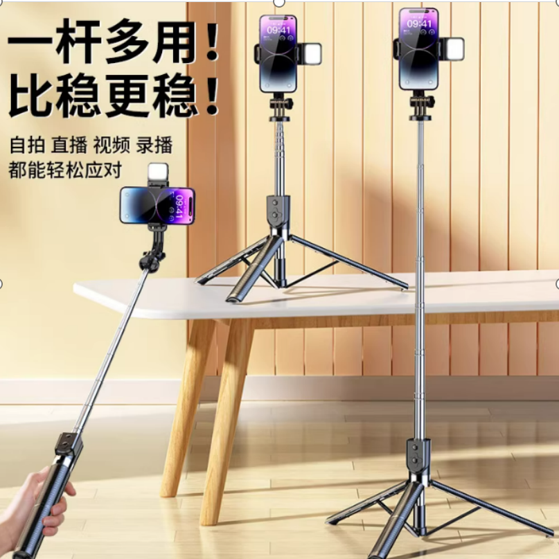 手机自拍杆三脚架落地通用手机拍照神器