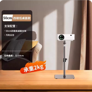 极米坚果当贝大眼橙瑞格尔轰天炮夏新小明康佳欢乐投小米万利达爱普生明基松下优派投影仪落地支架桌面支架