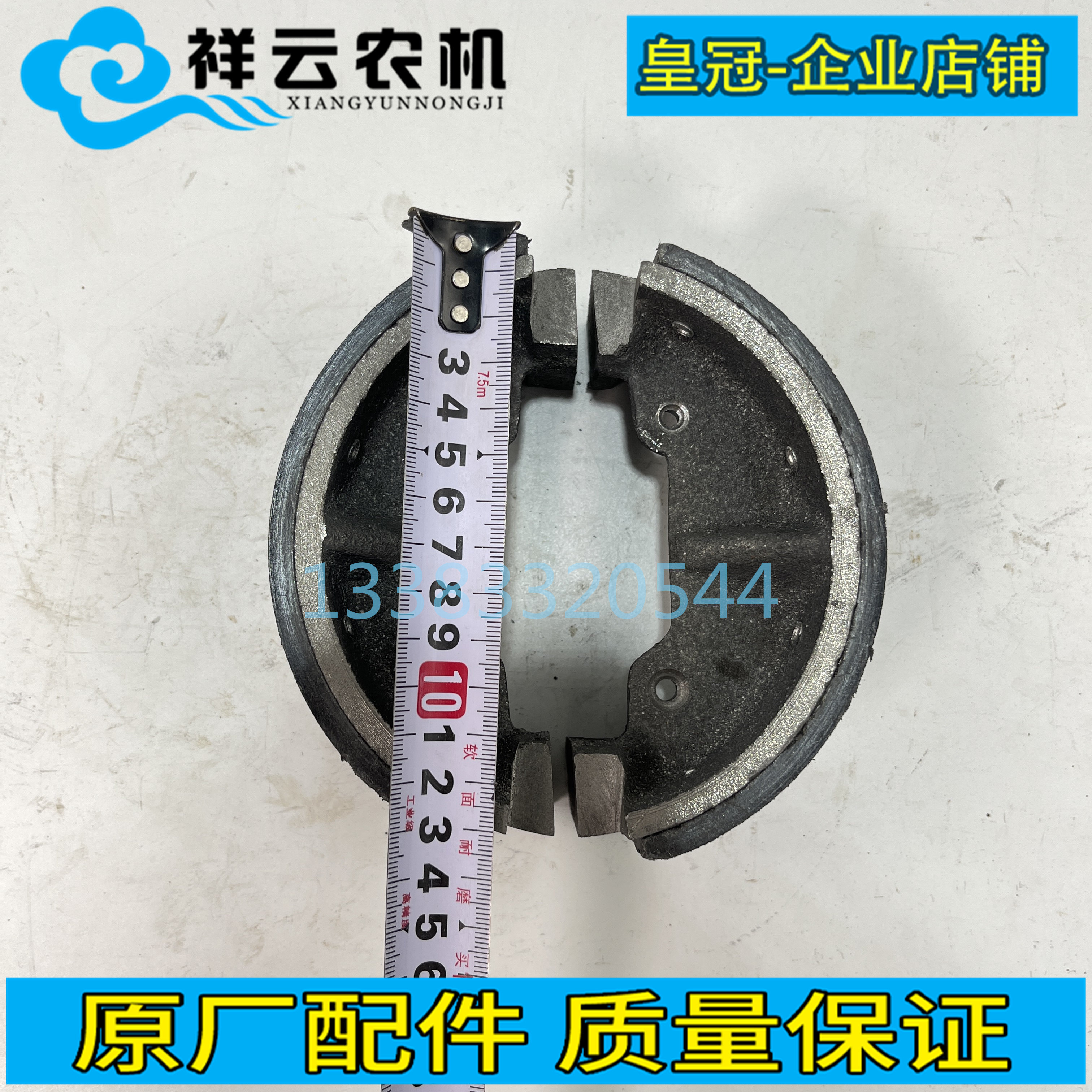 江西马恒达丰收254 284 354拖拉机配件制动器刹车蹄铁总成刹车片