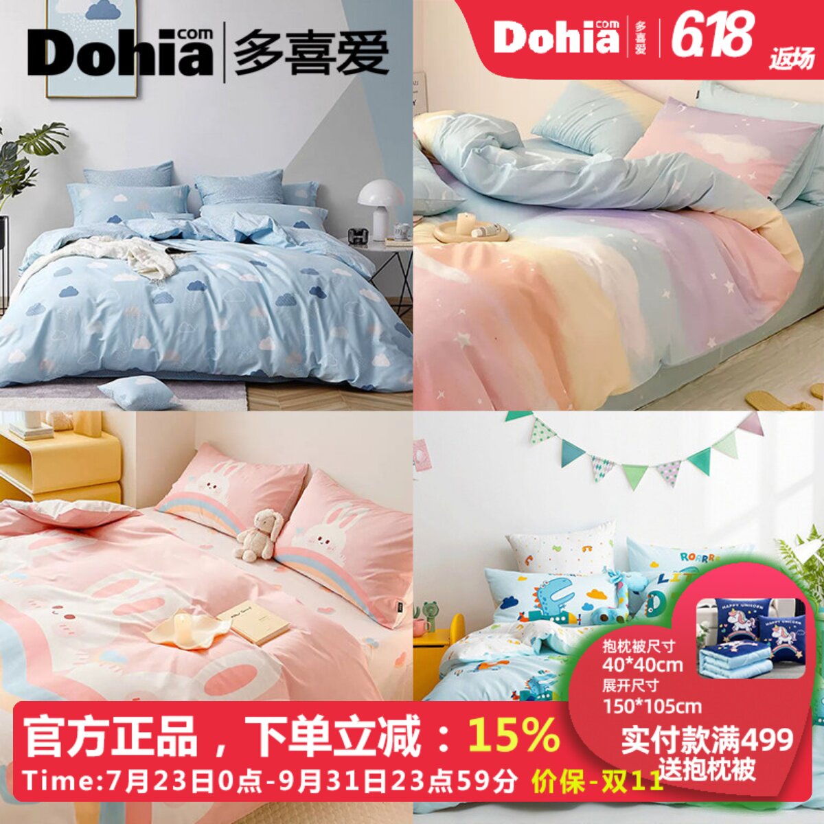 多喜爱被套单件纯棉150x200x230单双人水洗棉被罩全棉被单被芯套
