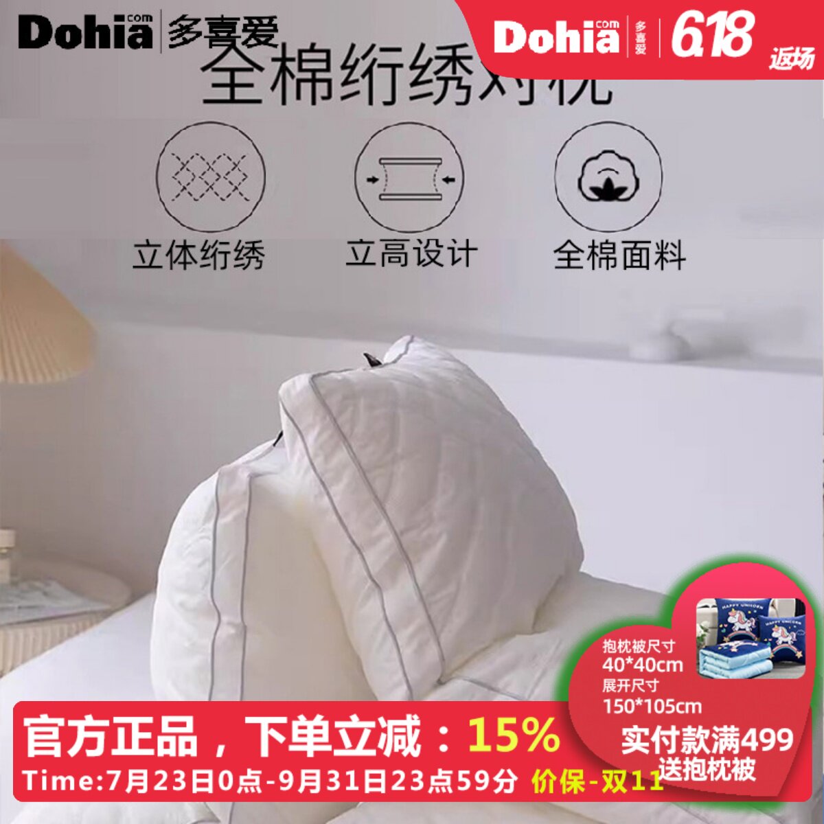 多喜爱枕头枕芯一对装决明子荞麦枕头芯护颈椎可水洗宿舍家用枕芯图片