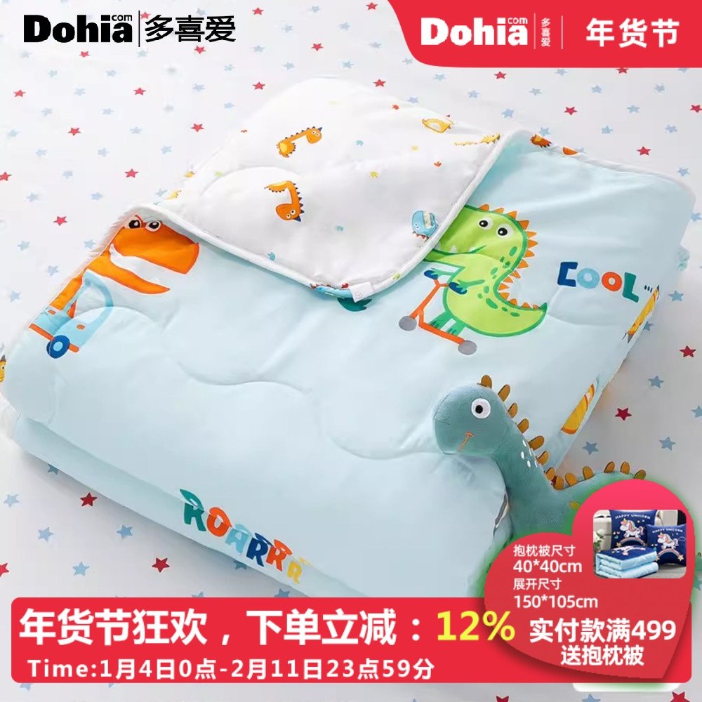 多喜爱纯棉空调被薄款儿童夏凉被夏季被芯全棉幼儿园夏被子小霸王,床上用品,化纤被,淘宝优惠券,粉丝福利购,淘宝优惠卷