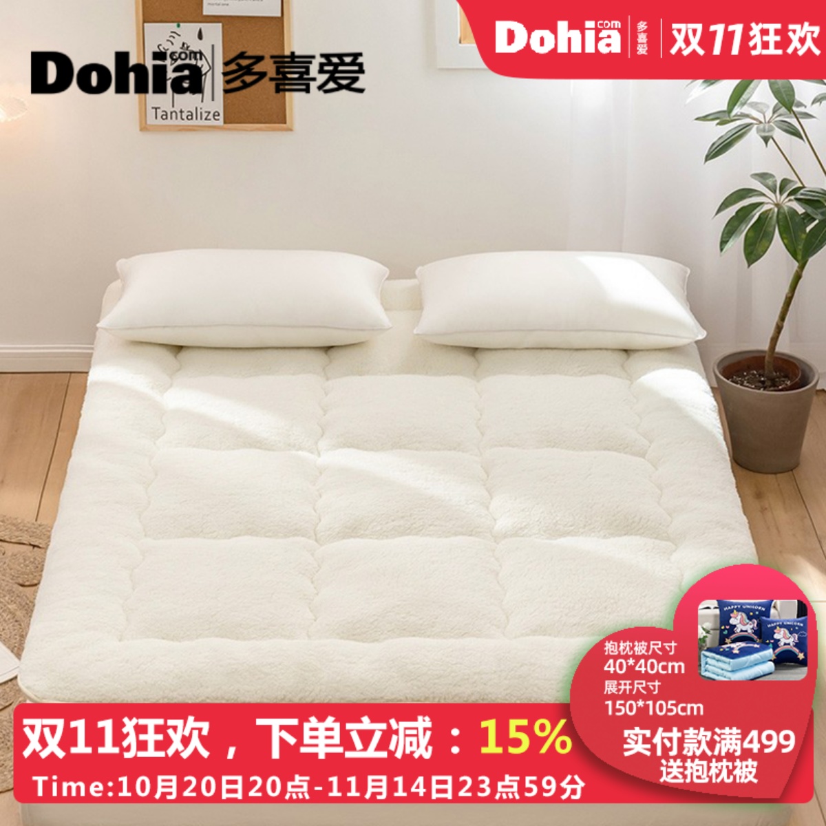 多喜爱床垫加厚保暖羊羔暖绒垫学生宿舍榻榻米床褥可折叠双人垫子