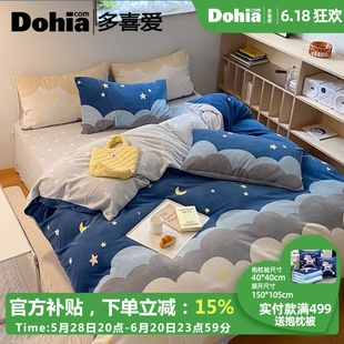 保暖1.8m床上用品被套 多喜爱四件套牛奶绒三件套床单法兰绒冬季