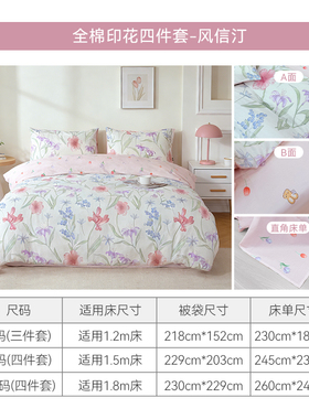 多喜爱四件套正品全棉纯棉1.5/1.8m床上用品26年新品上线