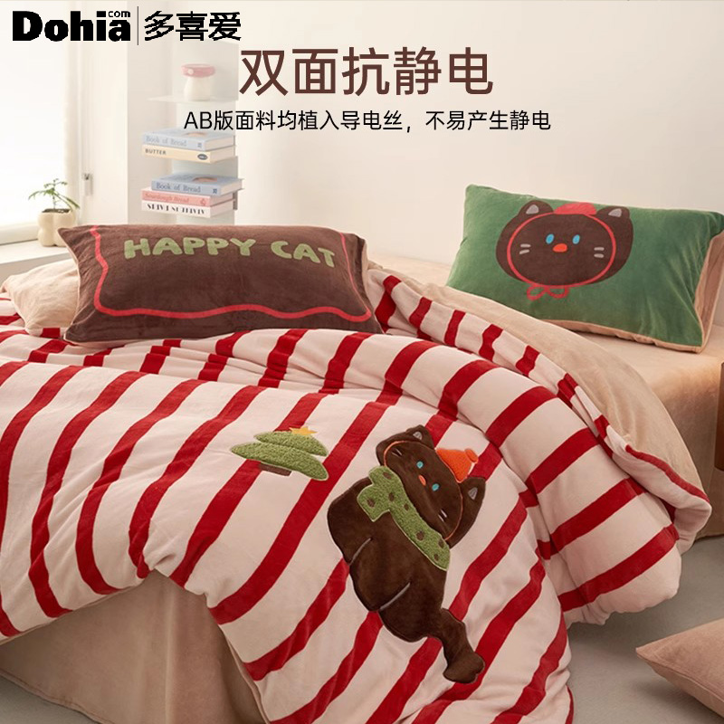 多喜爱牛奶绒四件套加厚保暖