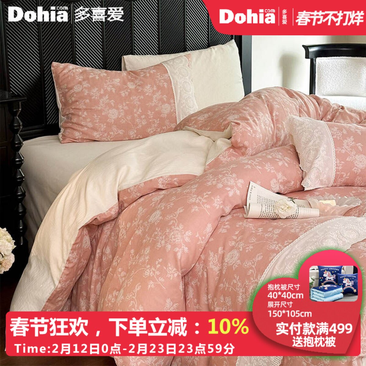 多喜爱全棉双层纱四件套纯棉花卉床单被套2025新款单双人床品套件