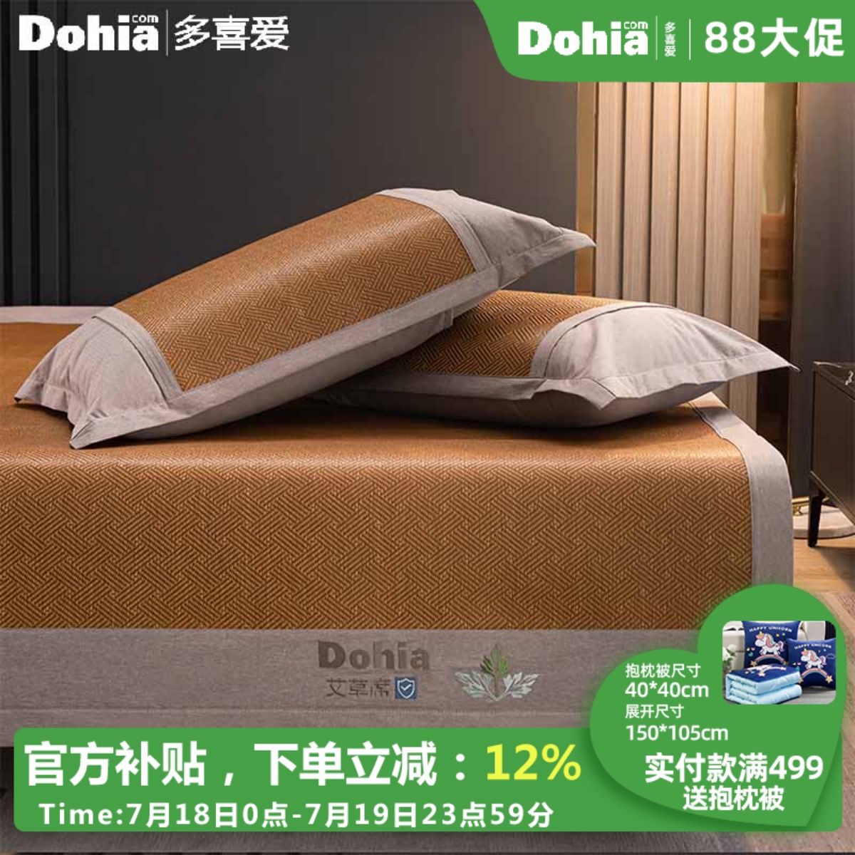 多喜爱竹席夏天新款天然高端草席