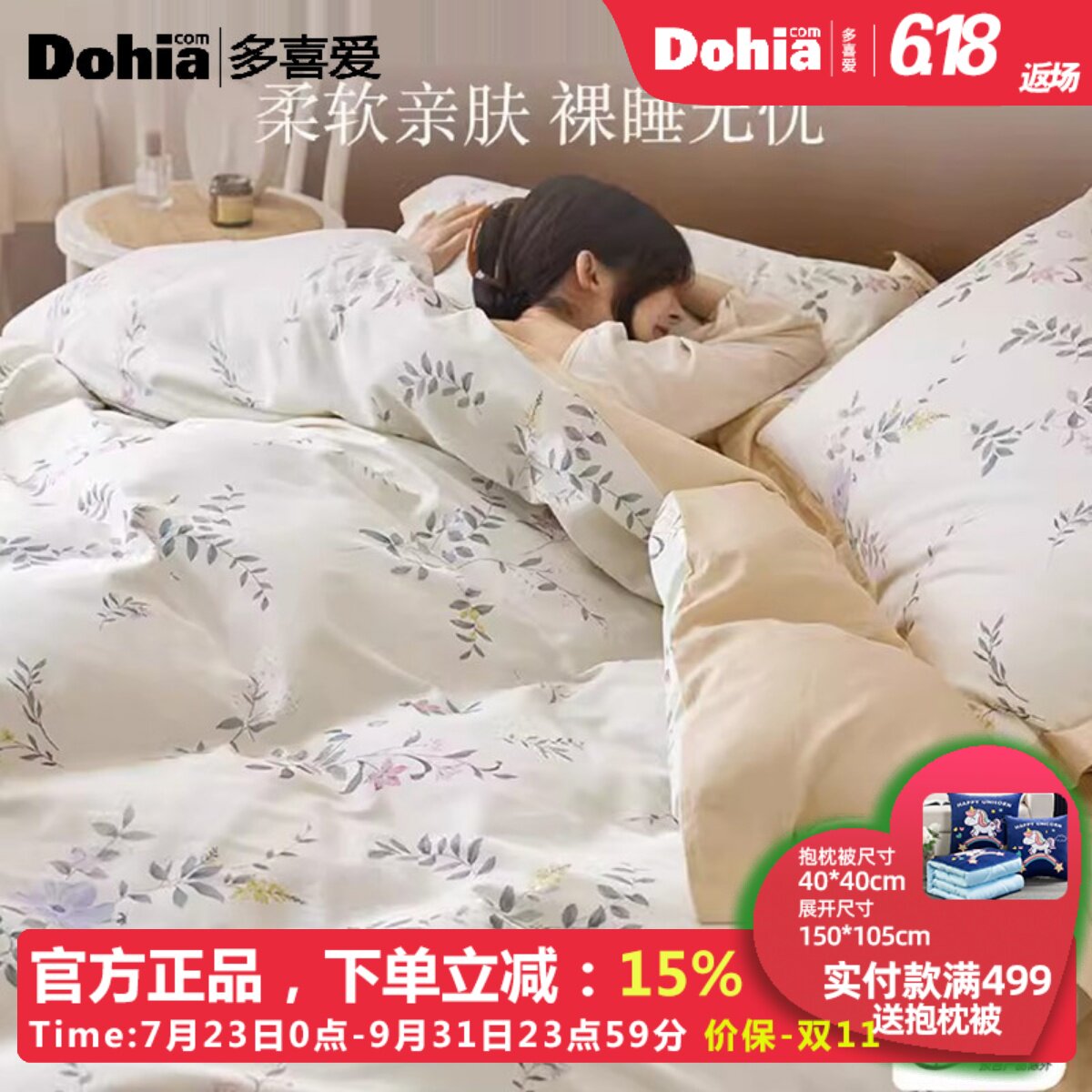 多喜爱四件套全棉纯棉2026新款法式套件床品被套床单床上四件套