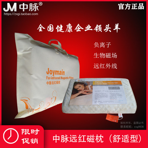 磁远红外中脉远红托玛琳棕椰枕头