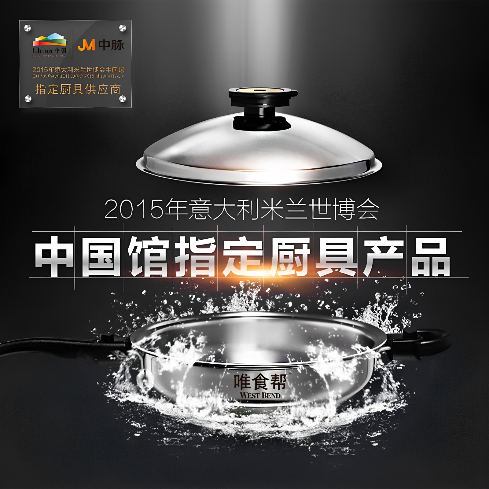 304L锅具唯食帮清仓处理美国进口