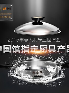 304L锅具唯食帮清仓处理美国进口