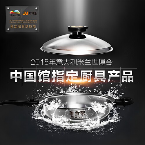 美国进口唯食帮304L锅具清仓处理