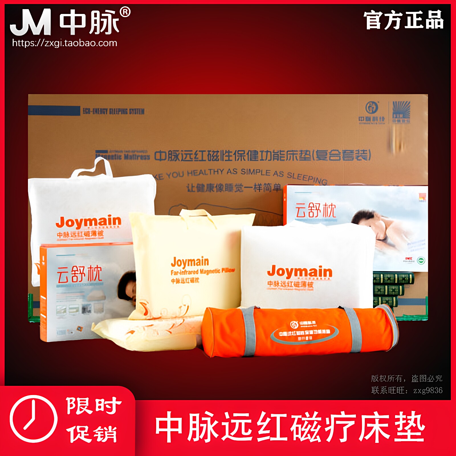 磁远红外负离子十层材质床垫中脉