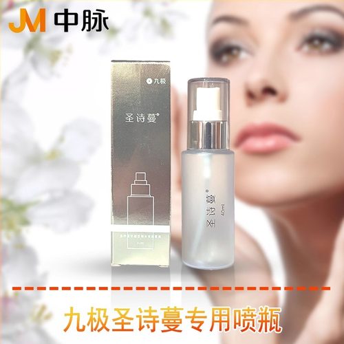 圣诗蔓专用喷瓶40食品级