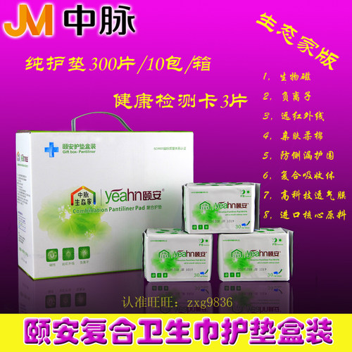 超薄卫生巾颐爱负离子抑菌远红外