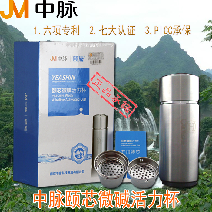 保健双层水杯中脉颐芯316不锈钢