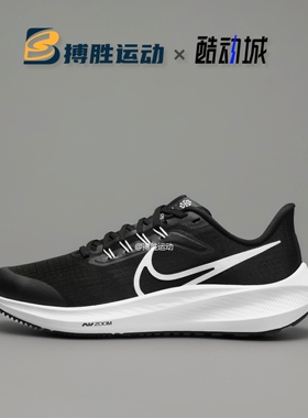 Nike Air Zoom Pegasus 39 耐克飞马39运动跑步鞋 DM4015-001-002