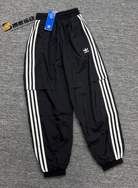 Adidas三叶草JAPONA TP女子宽松时尚收脚休闲运动梭织长裤 GN2926