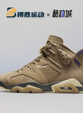 Nike AIR JORDAN 6 CORE-TEX 棕色防水高帮复古篮球鞋 FD1643-300