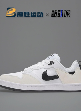 耐克 SB ALLEYOOP (GS) 女子低帮运动休闲复古板鞋CJ0883-100-002