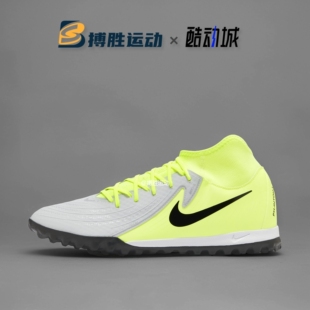 NIKE耐克 PHANTOM ACADEMY TF男子暗煞碎钉人草足球鞋FJ2566-003