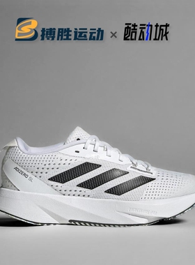Adidas阿迪达斯女鞋 ADIZERO 轻便透气缓震回弹厚底跑步鞋 IF5541