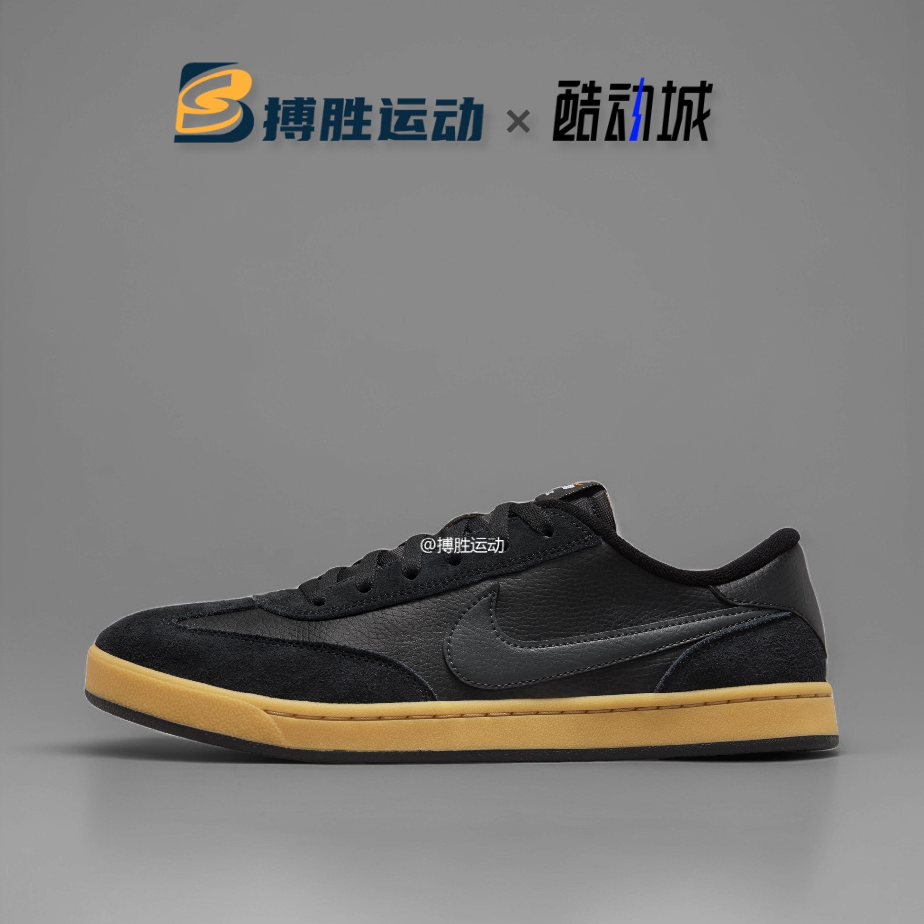 耐克男鞋 SB FC Classic经典百搭休闲运动复古板鞋909096-008,运动鞋new,板鞋,淘宝优惠券,粉丝福利购,淘宝优惠卷