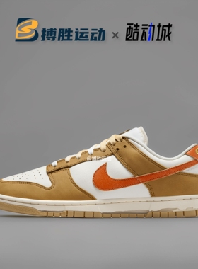 耐克/Nike Dunk Low白黄橙男低帮休闲复古耐磨休闲板鞋HM3729-181