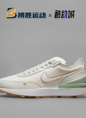 Nike 耐克 Waffle One 女子薄荷绿奶油复古休闲华夫鞋 DR9502-001